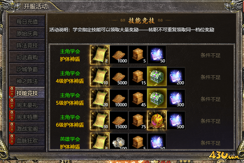 血饮龙纹之至尊装备（上）