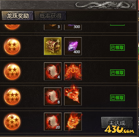 血饮龙纹之至尊装备（上）