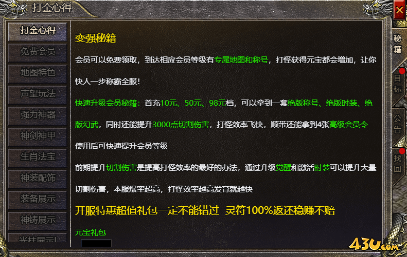 血饮龙纹之打金攻略
