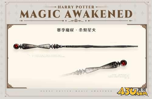 以上就是《哈利波特魔法觉醒》攻略，希望能够帮助大家。更多精彩内容关注43u游戏平台官网。