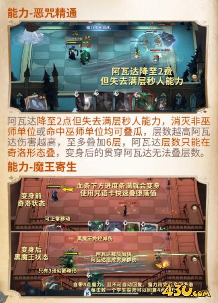 哈利波特魔法觉醒迷你巫师奇洛怎么打