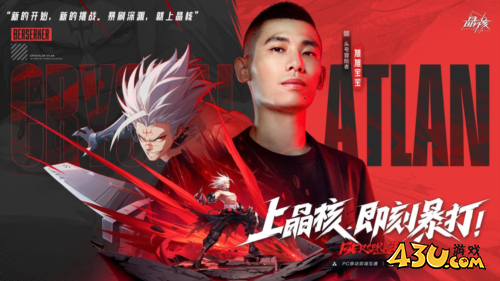 晶核