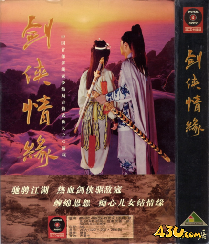 剑侠世界：起源