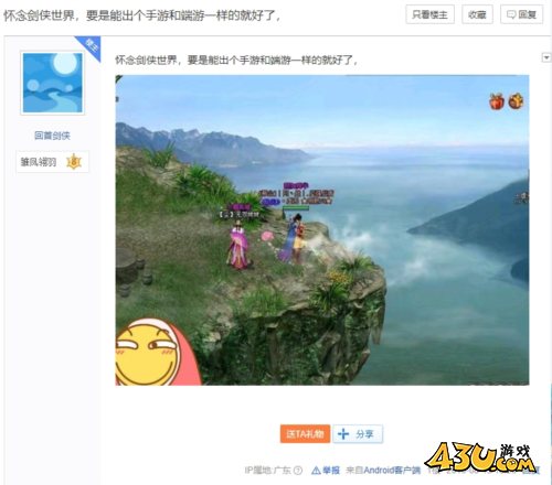 剑侠世界：起源