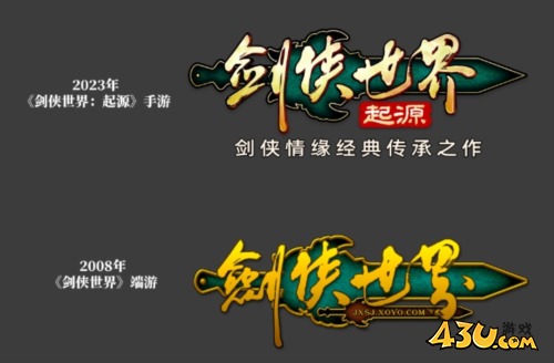 剑侠世界：起源