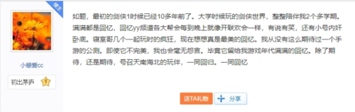 剑侠世界：起源