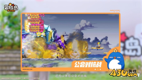 冒险岛：枫之传说5