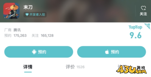 末刀12