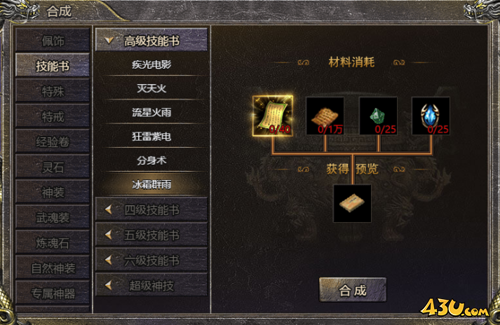 血饮龙纹之道士神技