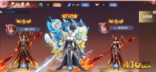 神将降魔
