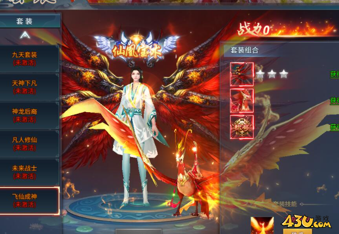 43u《九天传》