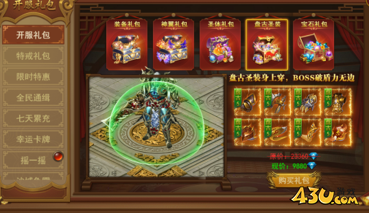 王者之心2