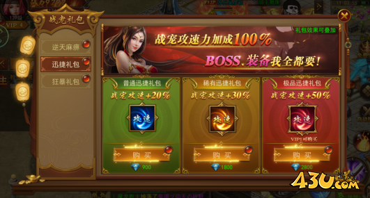 王者之心2