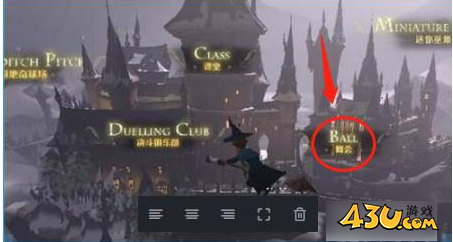 哈利波特魔法觉醒怎么办一场舞会