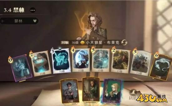 哈利波特魔法觉醒巨蛛领地6星怎么打