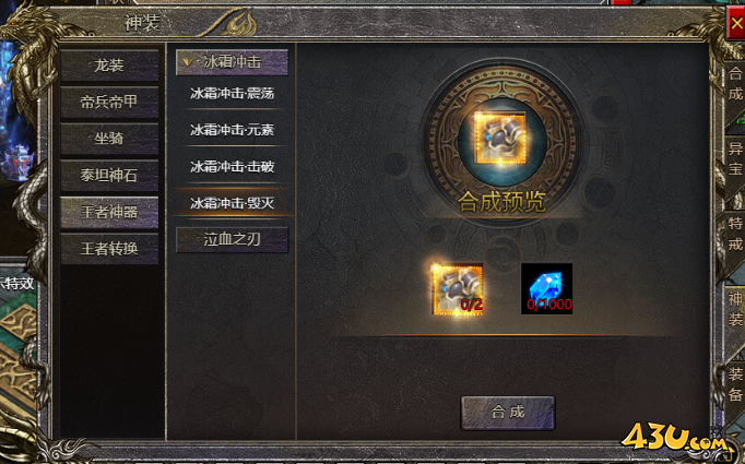 将军王者神器装备介绍