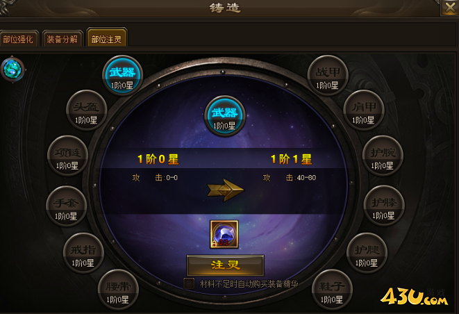 43u《神戒》