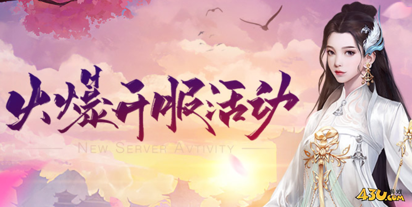 九天传,传奇游戏,热门页游