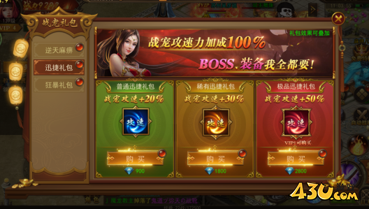 43u《王者之心2》