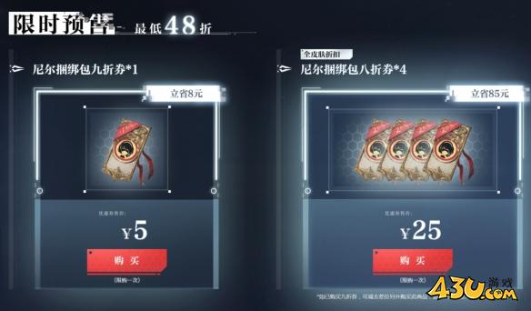 永劫无间尼尔机械纪元联动内容介绍
