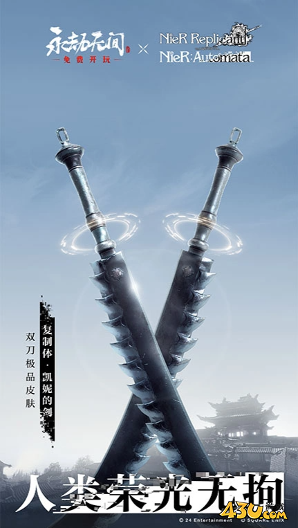 永劫无间尼尔机械纪元联动内容介绍