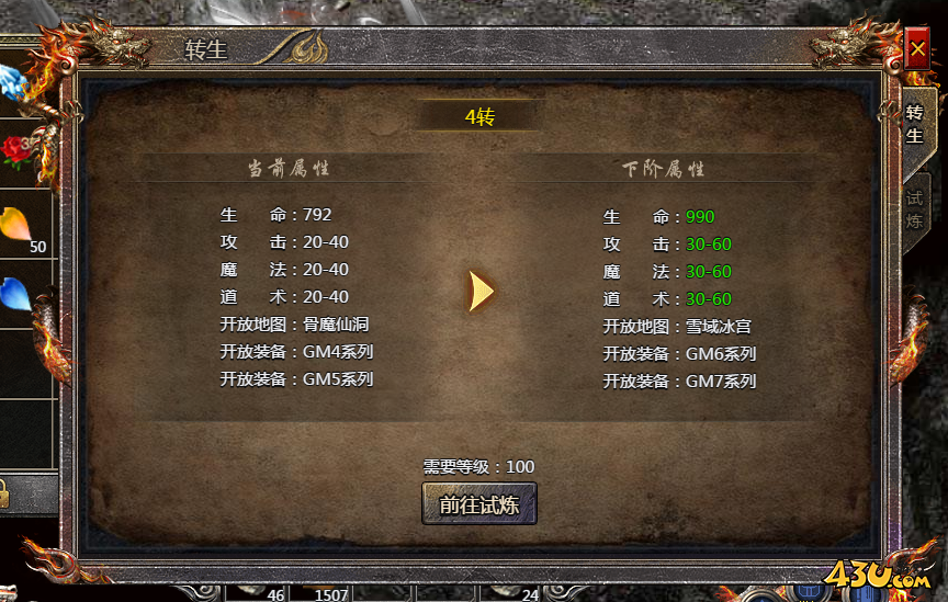 43u传奇霸主