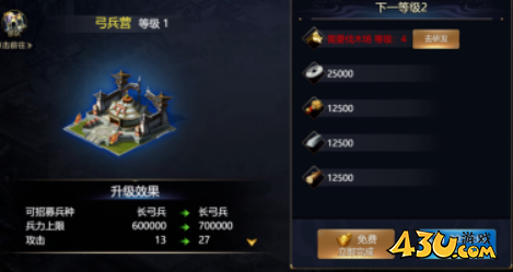 43u《魂斗三国》
