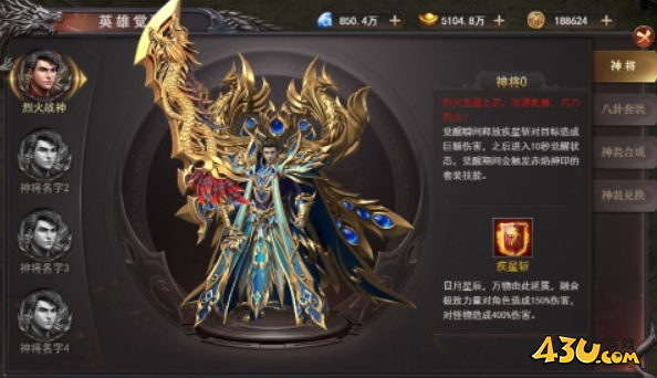 43u《百战沙城》