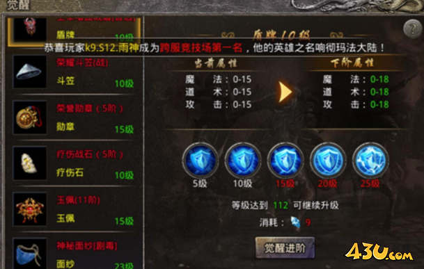 43u《原始传奇》