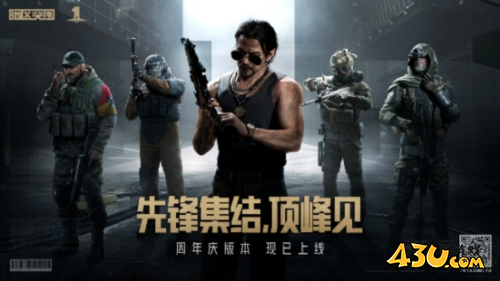 暗区突围
