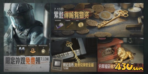 暗区突围3