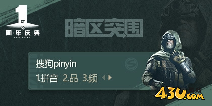 暗区突围4