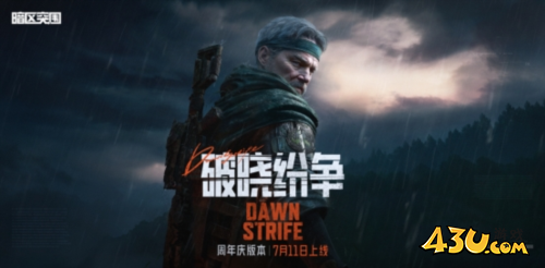 暗区突围7