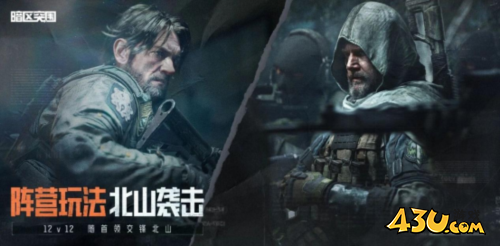 暗区突围9