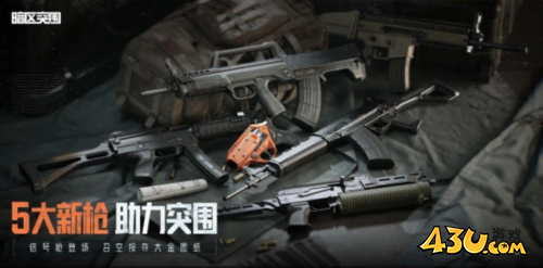 暗区突围11