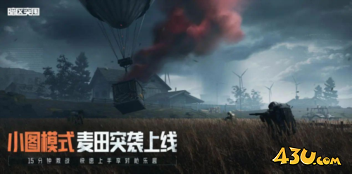 暗区突围10