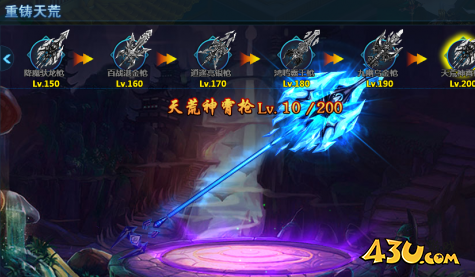 43u《神魔诛天》