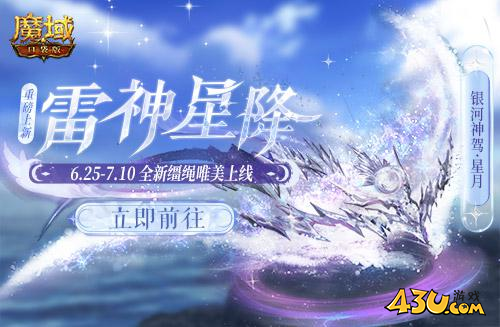 魔域口袋版