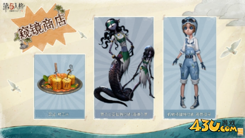 第五人格4
