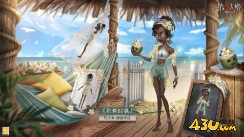 第五人格2