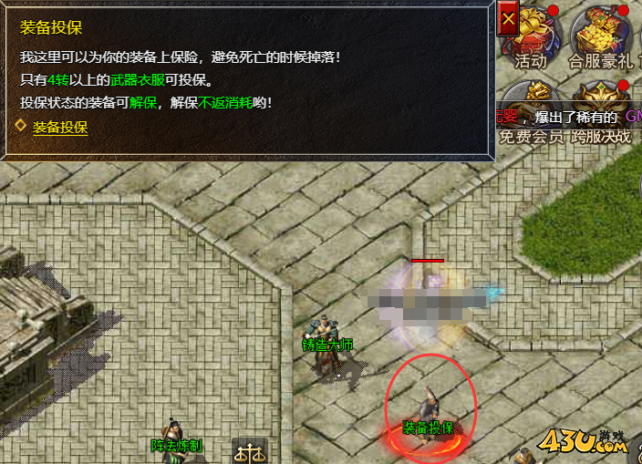 43u游戏