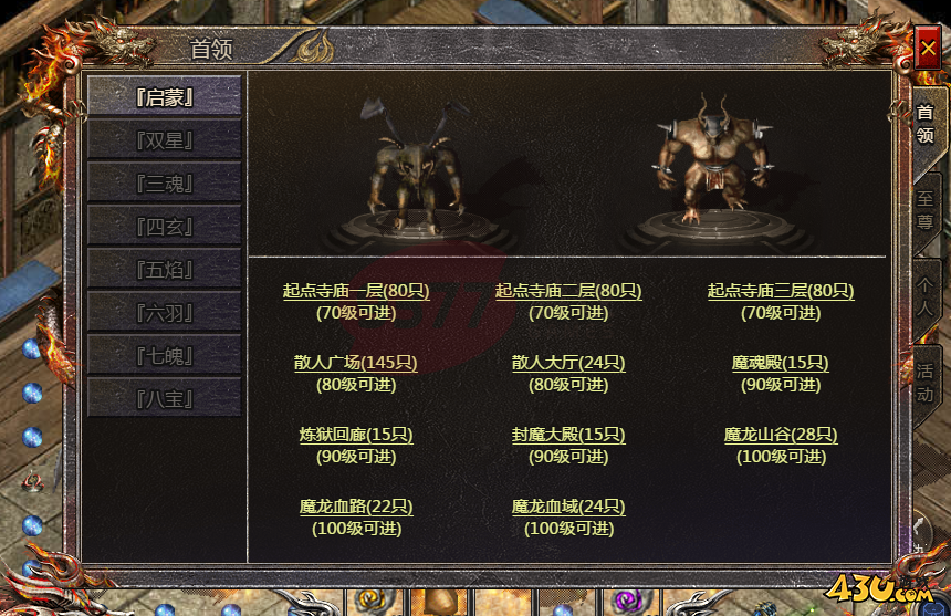 43u传奇霸主