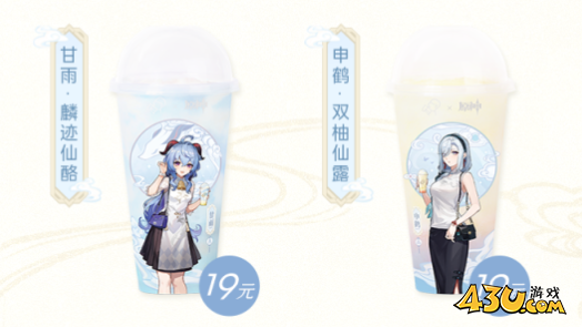 原神2023喜茶联动时间介绍