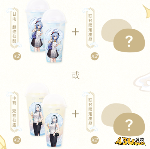 原神2023喜茶联动时间介绍