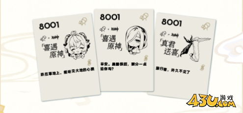 原神2023喜茶联动时间介绍