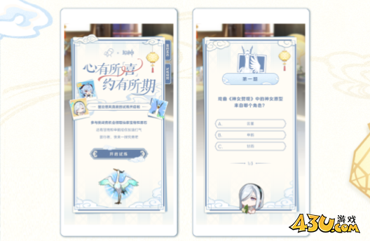 原神2023喜茶联动时间介绍