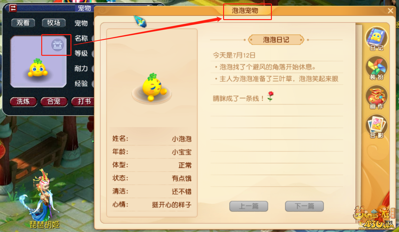 梦幻西游