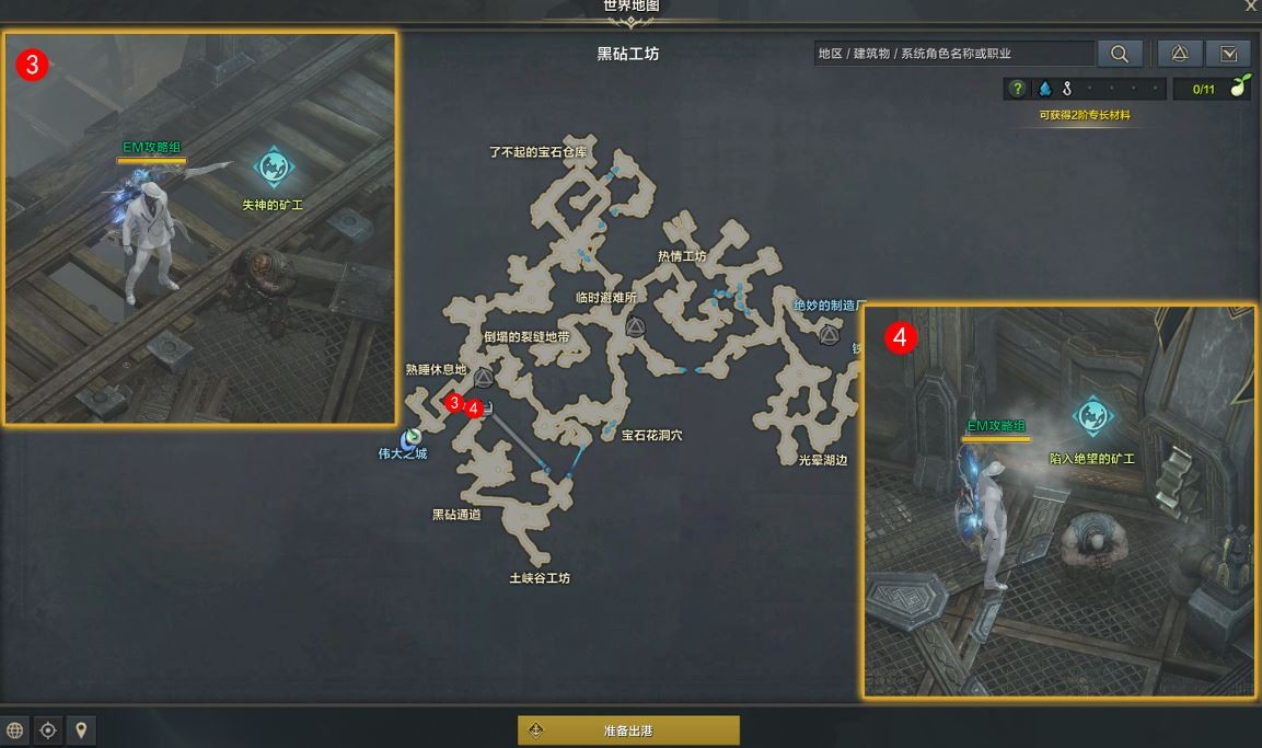 命运方舟