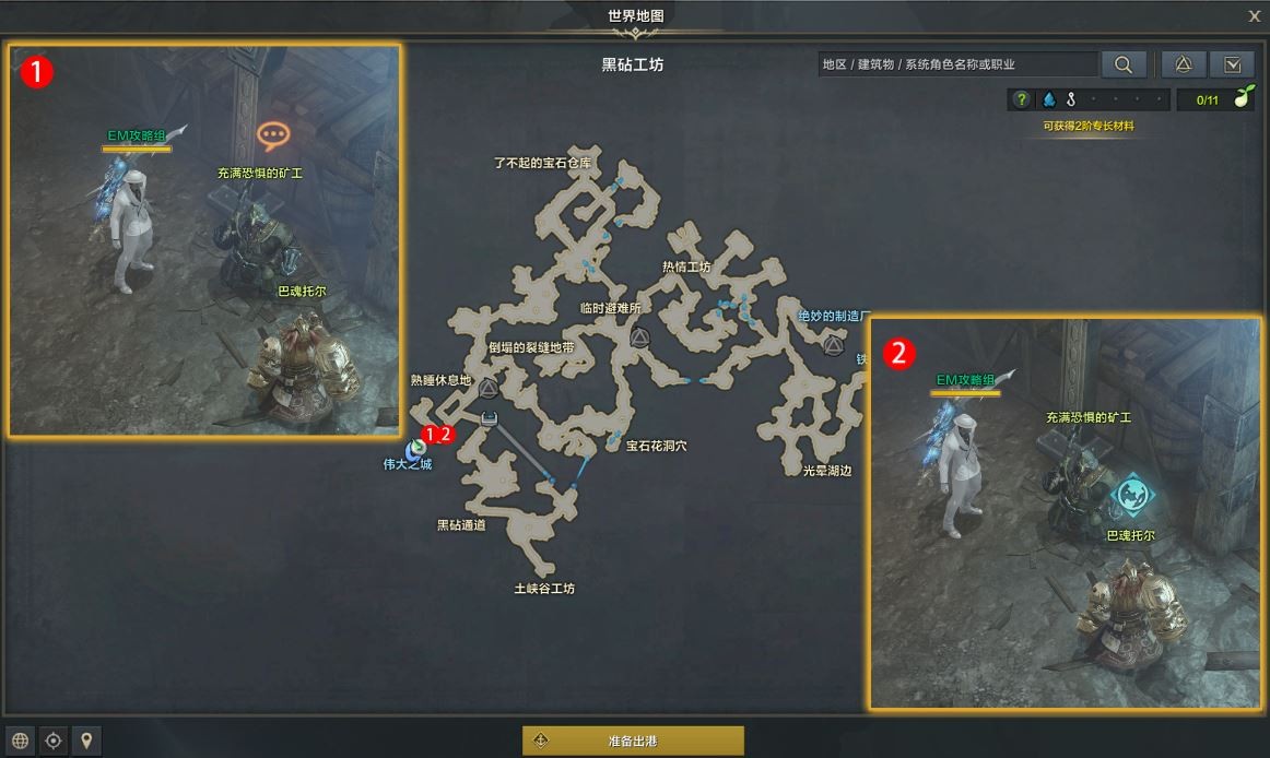 命运方舟