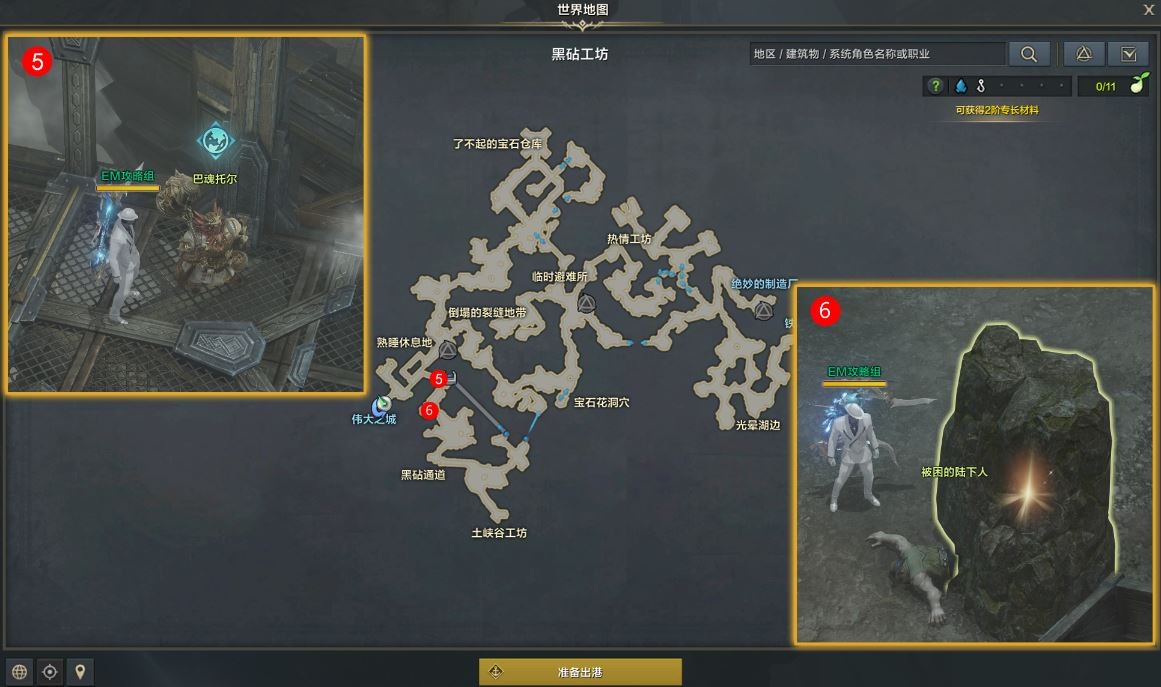 命运方舟